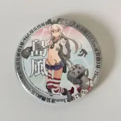 艦隊これくしょん 艦これ 缶バッジ 第壱弾 開戦前夜 島風　シークレット