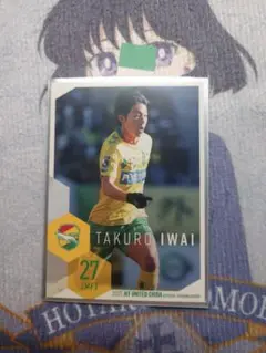 ジェフ千葉　オフィシャルトレーディングカード　岩井琢朗　ノーマル