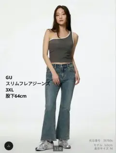 【GU】スリムフレアジーンズ 股下64cm 3XL
