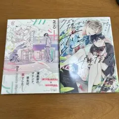 クズと博士じゃ恋はできない！/ボーイミーツマリア
