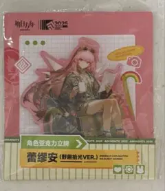 アークナイツ　大陸版　統合戦略展　音律聯覚　アクリルスタンド レミュアン