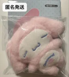 シークレットマスコット シナモン