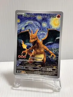 リザードン　星月夜　アート　海外限定　ポケモンカード　ゴッホ　ピカチュウ