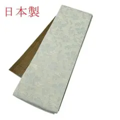 ラスト1点　新品・未使用！　日本製　半幅帯　リバーシブル帯