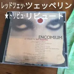 レッド・ツェッペリン　トリビュート