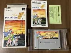ザ・ラストバトル　スーパーファミコン
