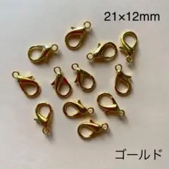 カニカン　12個　21×12mm　ゴールド　現品　P982　クラスプ