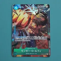 ONE PIECE CARD THE BEST 2 モンキーDルフィー