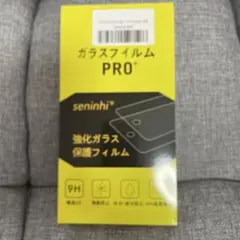seninhi 強化ガラス保護フィルム PRO+