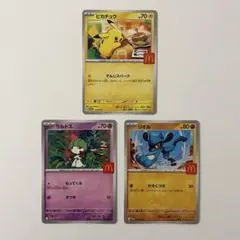 ポケモンカード ピカチュウ・ラルトス・リオル 3枚セット