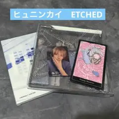 TXT ヒュニンカイ TOGETHER ETCHED Ver.