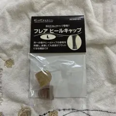 社交ダンスシューズ　ケントヒールキャップ