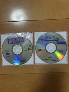 月刊積算資料　2023年4〜2024年3月号DVD