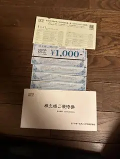 SFPホールディングス株主優待券
