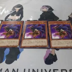 アマゾネスの斥候×3