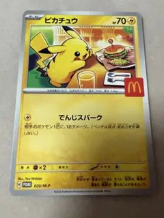 ハッピーセット　ピカチュウ　ポケモンカードゲーム　ポケカ
