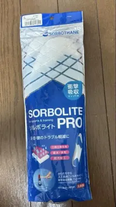 ソルボライトPRO Lサイズ