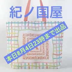 紀ノ国屋 メッシュバッグ ピンク