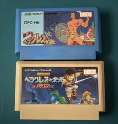ヘラクレスの栄光1.2セット