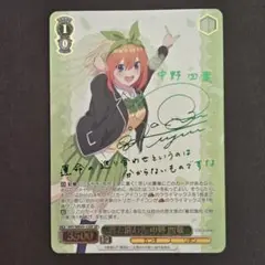 2025年最新】君と進む先 中野 四葉の人気アイテム - メルカリ