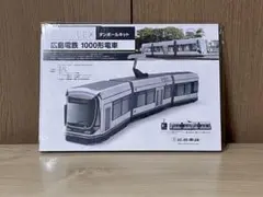 広島電鉄 1000系 電車 ダンボールクラフト 未開封