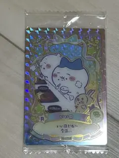 ちいかわ ウエハース ラッキーカードコレクション No14 R