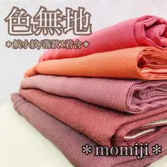HI-066 色無地 着物 落款 鮫小紋 まとめ売り 5着 リメイク 材料 2