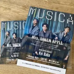 MUSICA 2025年9月号 Mrs. GREEN APPLE ポスター付き