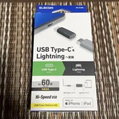 エレコム　USB Type-C Lightning 変換アダプタ
