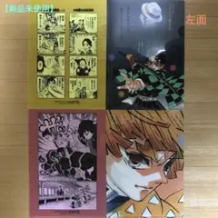 【新品未使用】鬼滅の刃　クリアファイル4種　B5サイズ