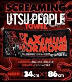 限定‼️マキシマムザホルモン SCREAMING UTSU PEOPLE タオル