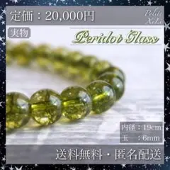 ブレスレット 天然石 ペリドット パワーストーン カルセドニー 数珠 6mm