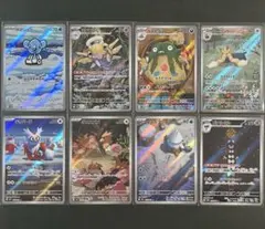 ポケモンカード ARまとめ売り 8枚セット