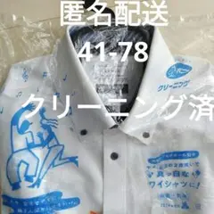LES MUES ホワイト ワイシャツ ノンアイロン