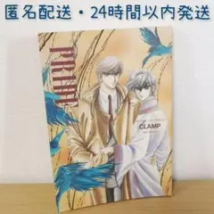 CLAMP PRIDE プライド 聖りいざ 同人誌 クランプ 笑点 SHOTEN