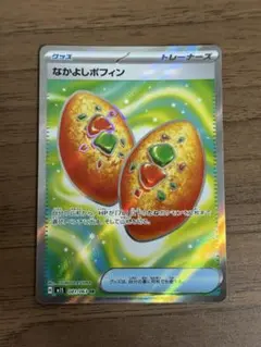 なかよしポフィンsr