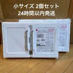 ダイソー ジョイントできる扉付折りたたみ収納ケース 小サイズ 2個セット