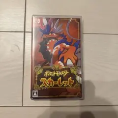 ポケットモンスター スカーレット