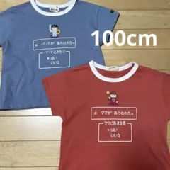 てんしんらんまん半袖Tシャツ