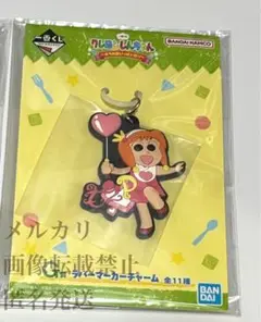 クレヨンしんちゃん 一番くじ もえP