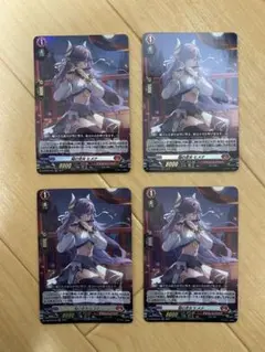 ヴァンガード オーバードレス　焔の巫女 ヒメナ RR 4枚