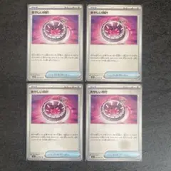 ポケモンカード　メガシンフォニア　あやしい時計