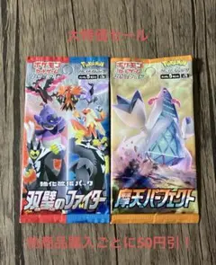 ポケモンカード 未開封 パック 絶版 2パックセット ⑥④