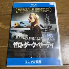 ゼロ・ダーク・サーティ Blu-ray