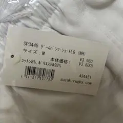 SP3445 ゲームパンツ LG (WH) Mサイズ