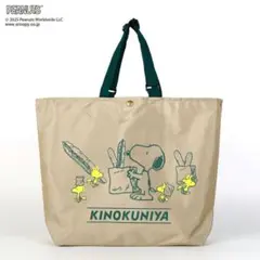 《限定》紀ノ国屋　スヌーピー　アジャスタブルストラップバッグ　ベージュ　紀伊國屋