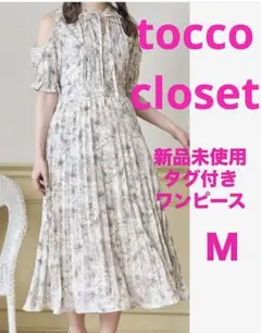新品未使用✨tocco closet ワンピース　Ｍ