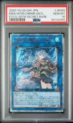 2025年最新】エリア 20th psa10の人気アイテム - メルカリ
