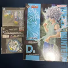 HUNTER×HUNTER 一番くじ キルアセット