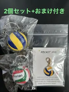 Mikasa Molten バレーボールキーホルダー 2個セット　おまけ付き